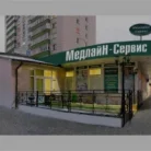 Медицинский центр МедлайН-Сервис на улице Героев Панфиловцев Фотография 9
