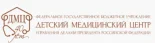 Поликлиника Детский медицинский центр Управления делами Президента РФ в Старопанском переулке логотип