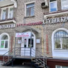 Медицинский центр Маки-клиник Фотография 3