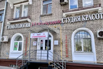Медицинский центр Маки-клиник Фотография 3