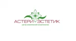 Многопрофильная клиника Астери Эстетик в Столярном переулке логотип