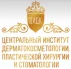 Центральный институт дерматокосметологии на улице Спиридоновка логотип