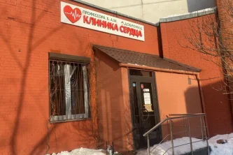 Клиника сердца Добромед на Братиславской улице Фотография 2