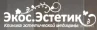 Клиника эстетической медицины Экос-Эстетик логотип