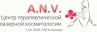 Центр косметологии A.N.V. логотип