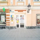 Клиника МедЦентрСервис на 1-й Тверской-Ямской улице Фотография 20