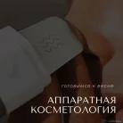 Салон красоты Династия Фотография 1