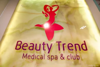 Клиника косметологии и пластической хирургии Beauty Trend Фотография 2