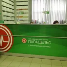 Медицинский центр Парацельс на проспекте Красной Армии Фотография 7
