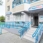 Медицинский центр и стоматология АвроМед на Советском проспекте Фотография 3