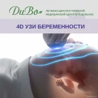 Клиника ДиВо Фотография 4