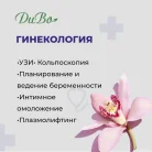 Клиника ДиВо Фотография 5