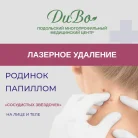 Клиника ДиВо Фотография 6