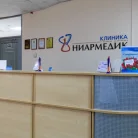 Клиника Ниармедик на проспекте Маршала Жукова Фотография 8