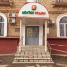 Клиника Ниармедик на Озёрной улице Фотография 11